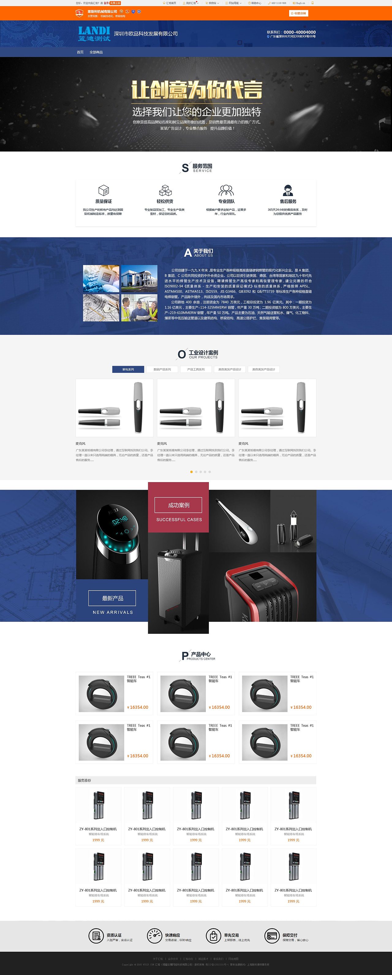 網(wǎng)頁(yè)設(shè)計(jì) 塑造數(shù)字世界的視覺(jué)藝術(shù)與用戶體驗(yàn)